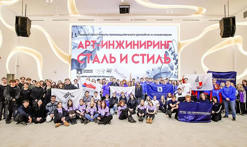 В&nbsp;&laquo;Технополис Москва&raquo; пройдут практику победители фестиваля промдизайна