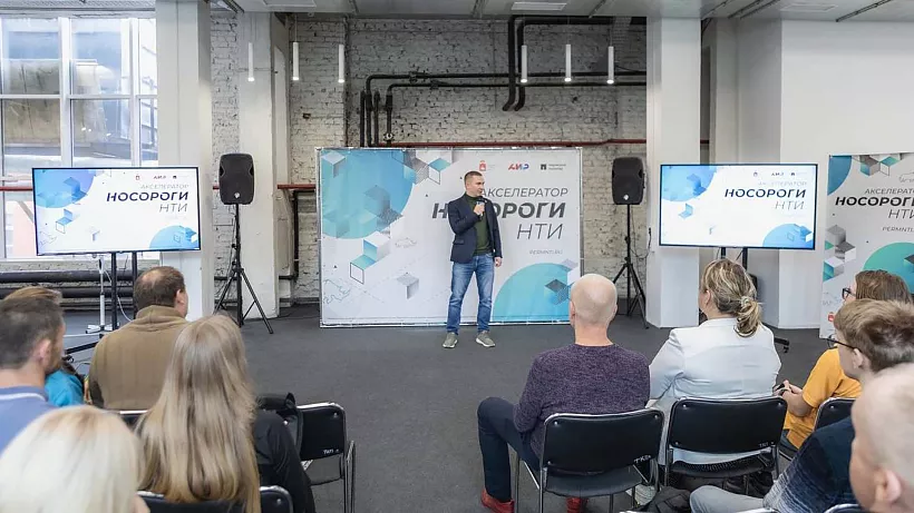 В&nbsp;Перми открылась четвертая программа акселератора &laquo;Носороги НТИ&raquo;