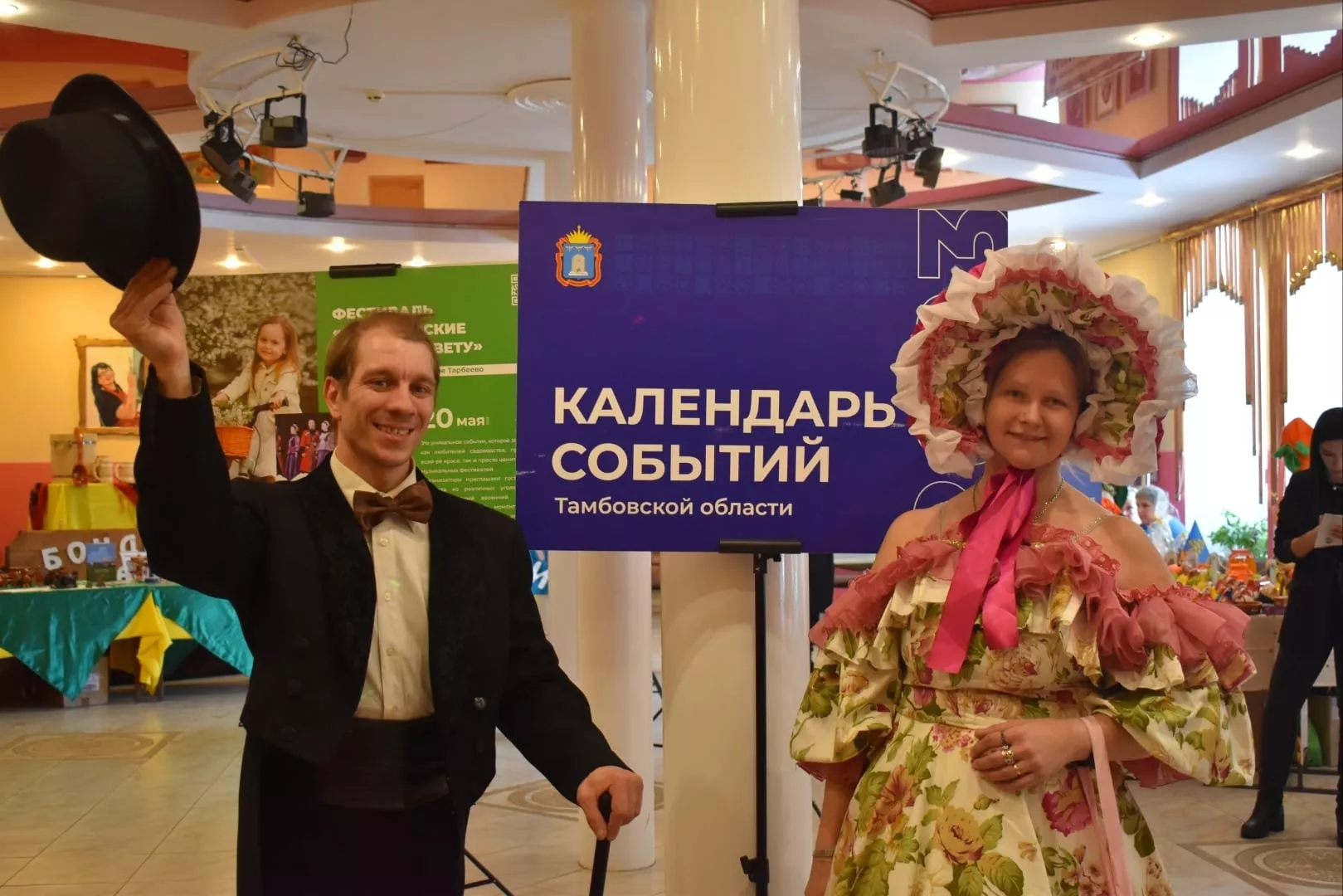 Администрация города Моршанска Тамбовской области