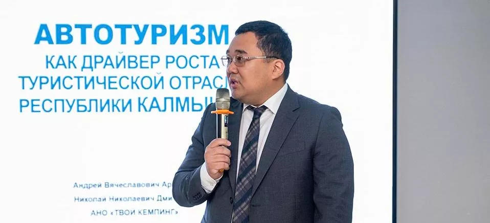 Агентство по развитию туризма Республики Калмыкия