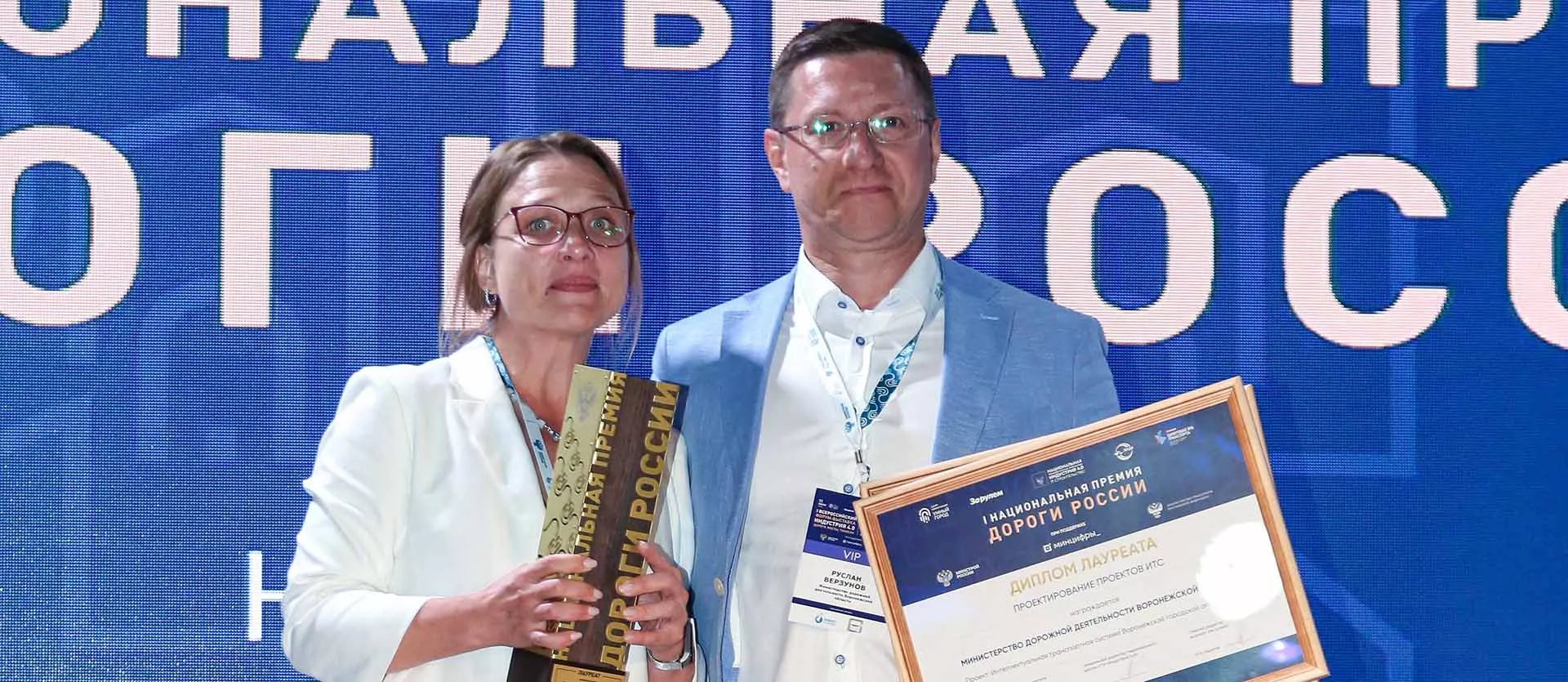 Министерство цифрового развития Воронежской области