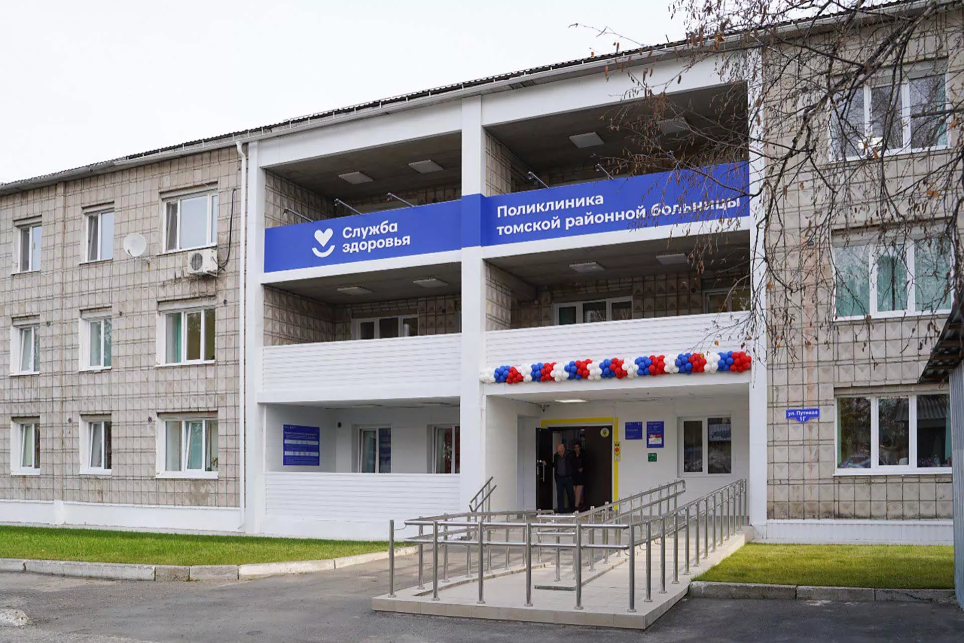 В&nbsp;селе Тимирязевском Томской области после ремонта открыли поликлинику