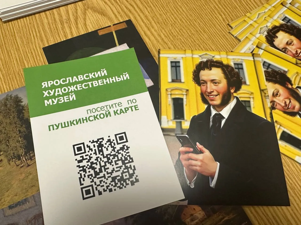 Министерство культуры Ярославской области