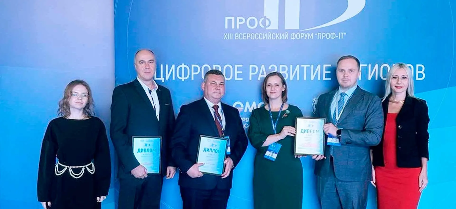 Министерство цифрового развития Красноярского края
