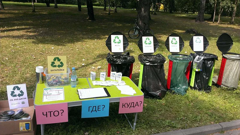 В&nbsp;Подмосковье стартовала акция по&nbsp;раздельному сбору отходов