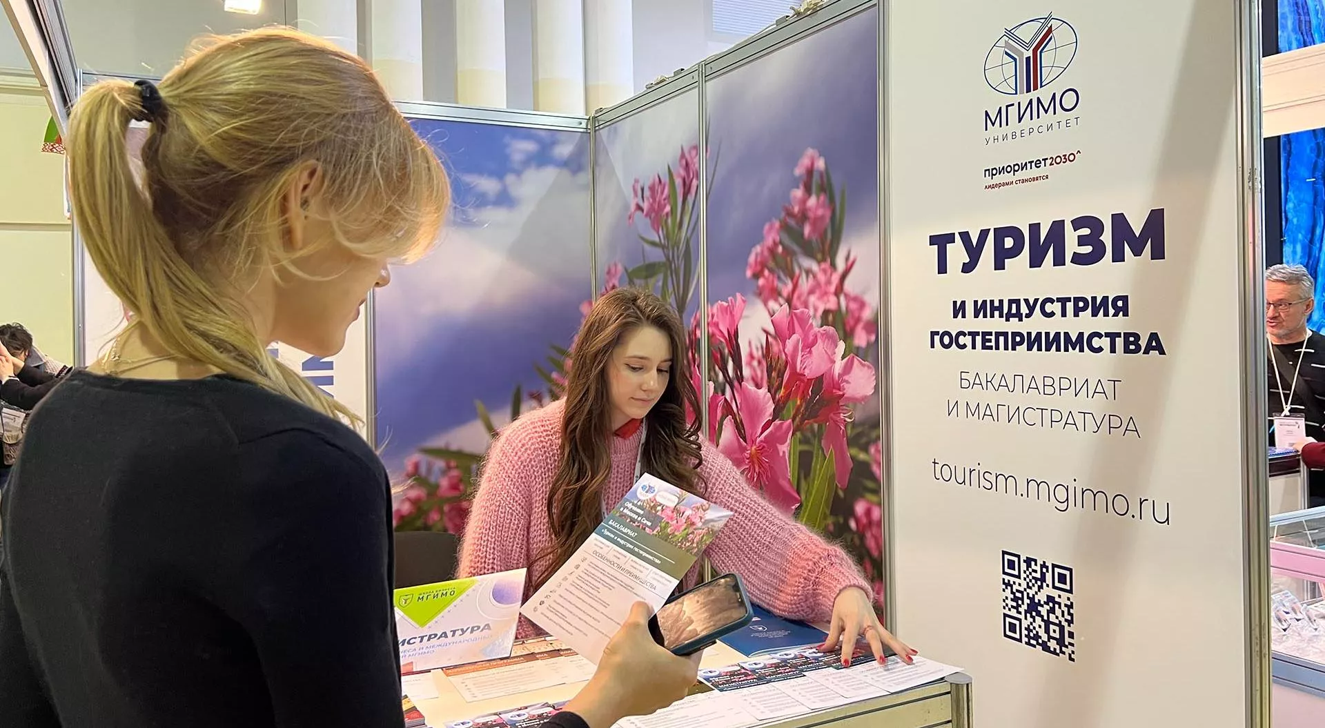 ФГАОУ ВО "Московский государственный институт международных <br> отношений (университет) МИД РФ"