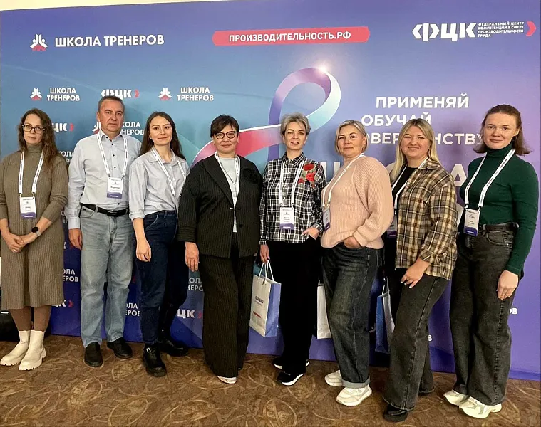 Делегация Кузбасса приняла участие в&nbsp;конференции &laquo;Школа тренеров&raquo;
