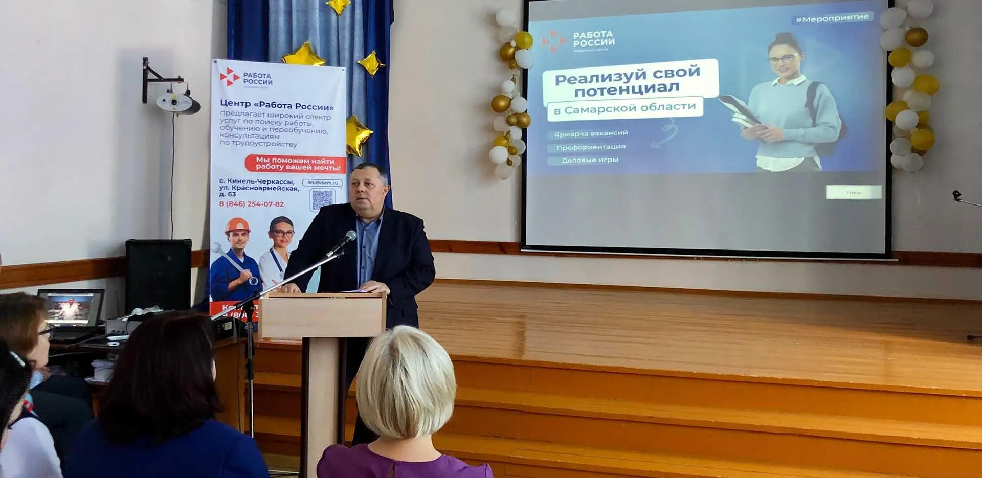Администрация Кинель-Черкасского района