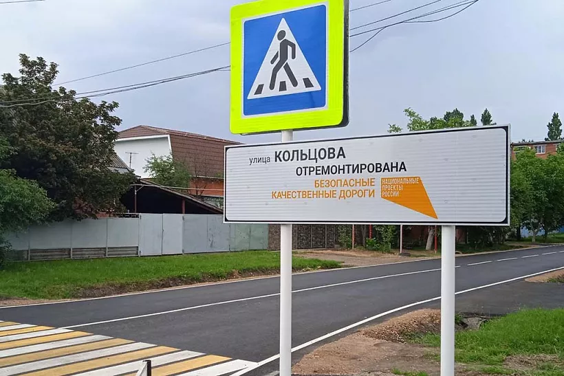 В&nbsp;Майкопе отремонтировали улицу Кольцова