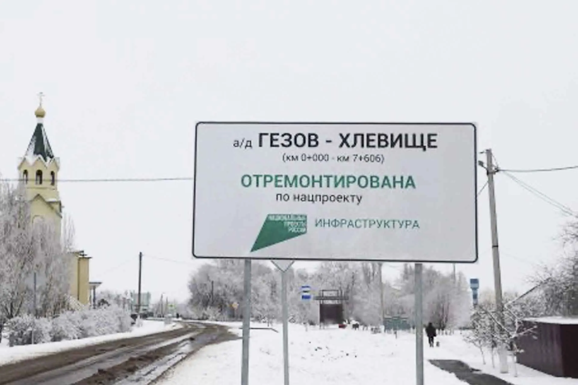 Правительство Белгородской области