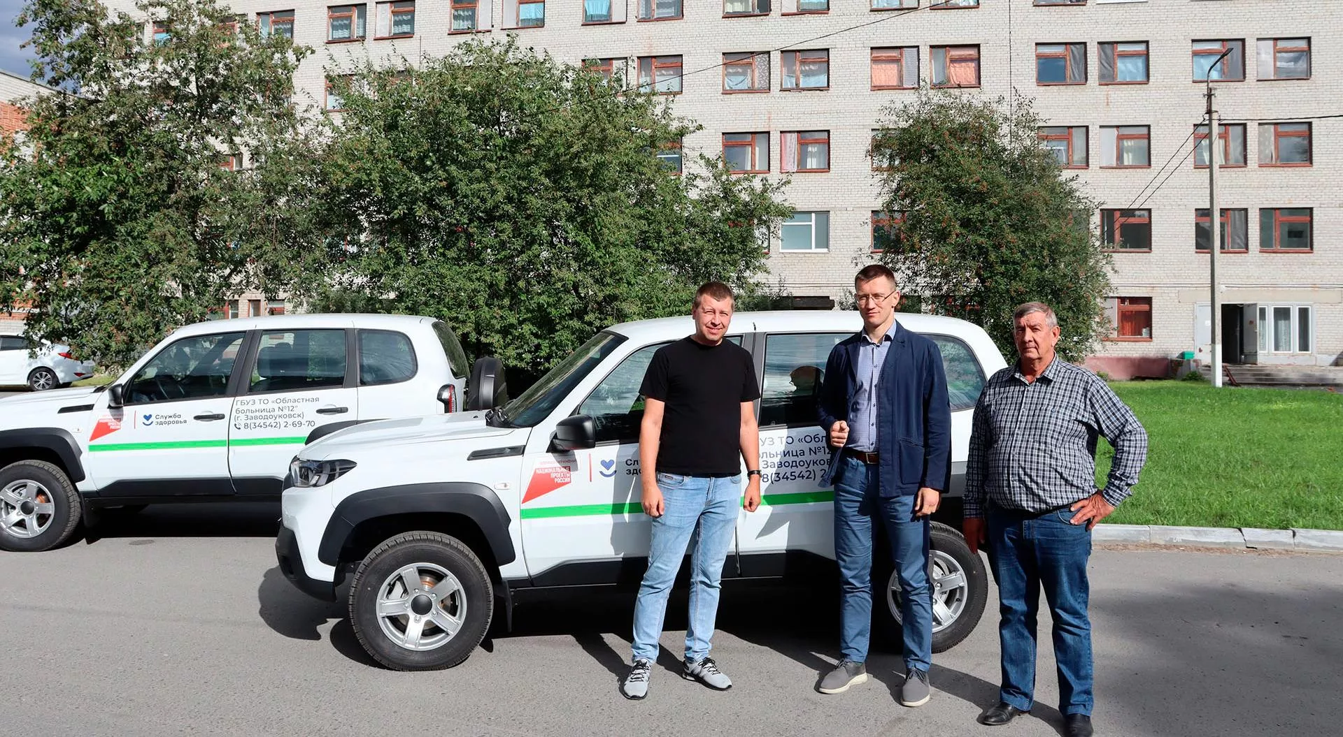 Департамент здравоохранения Тюменской области