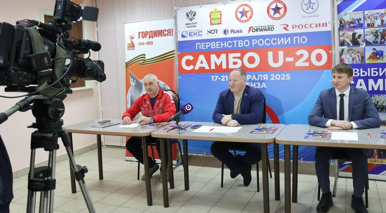 Министерство физической культуры и спорта Пензенской области