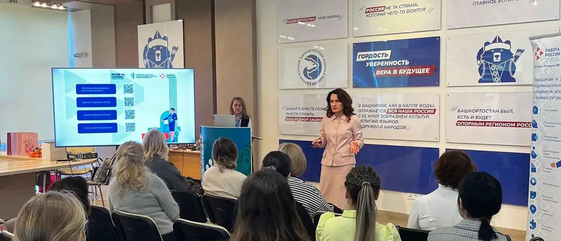 Министерство семьи, труда и социальной защиты населения Республики Башкортостан