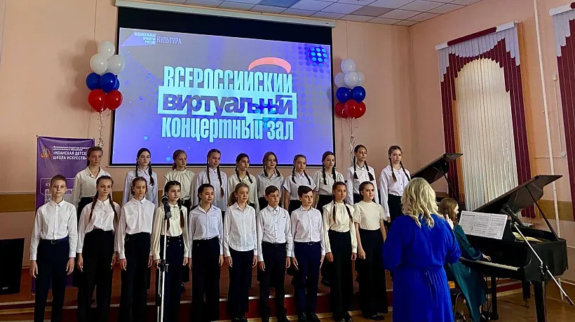Виртуальный концертный зал открылся в&nbsp;городе Иланском Красноярского края