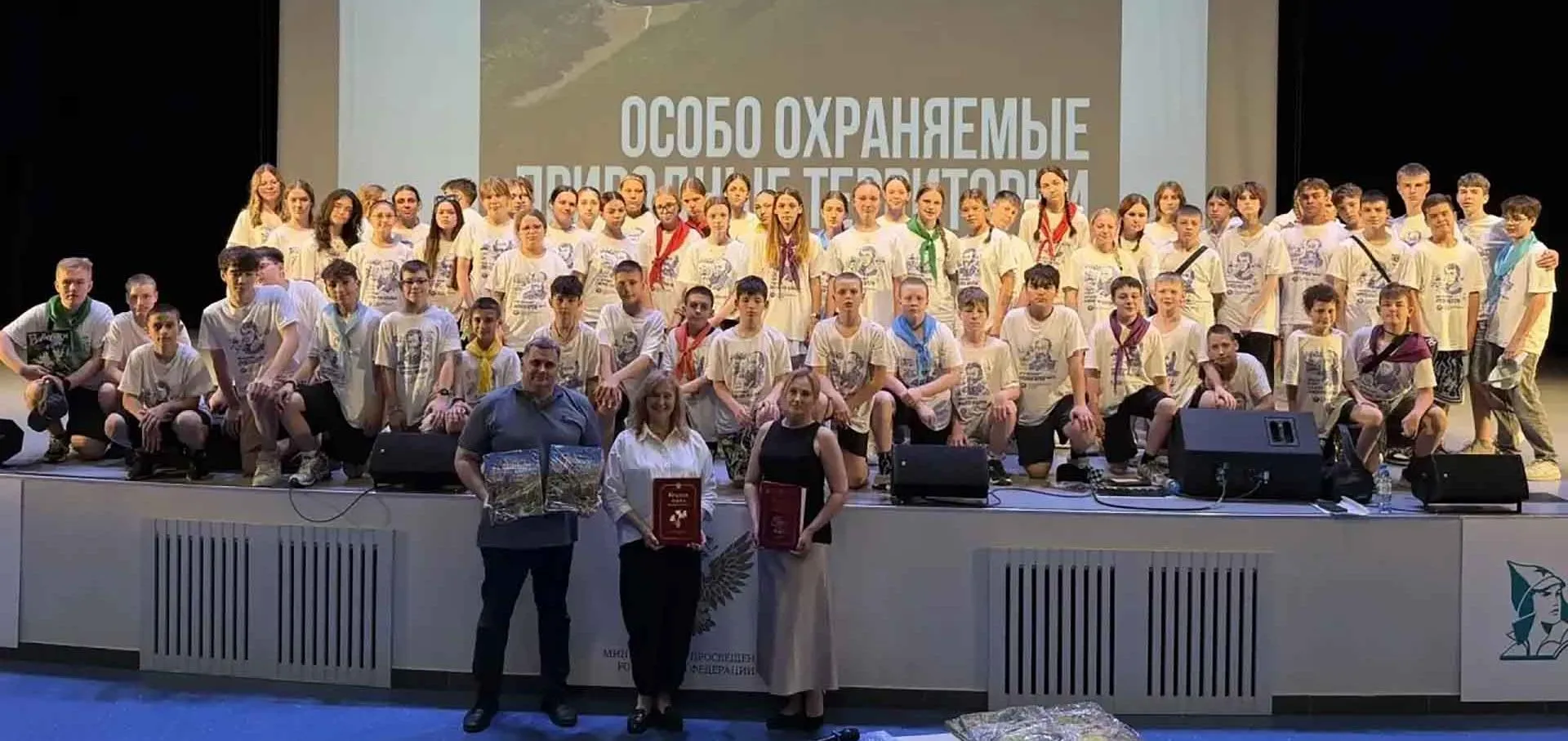 Министерство природных ресурсов Краснодарского края