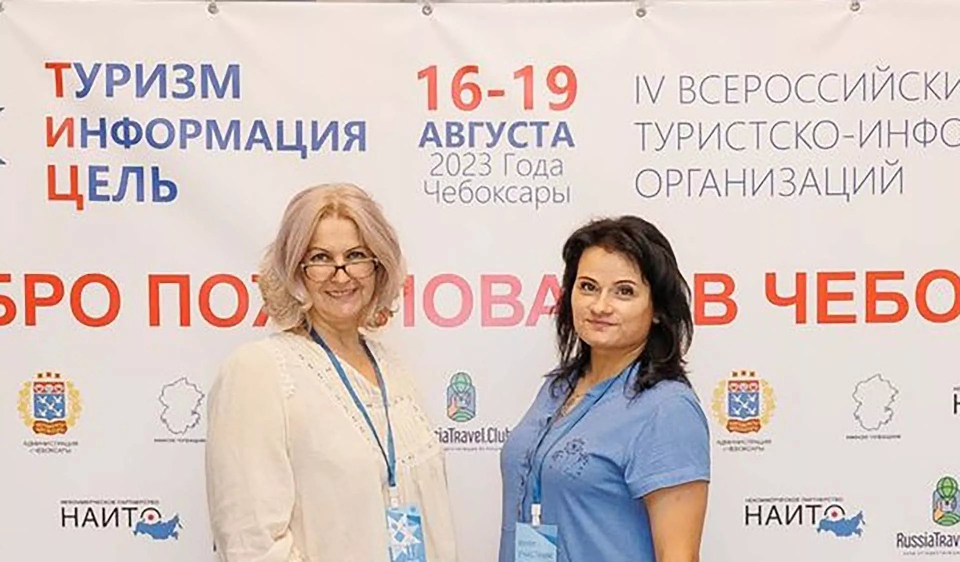 департамент туризма ЯО