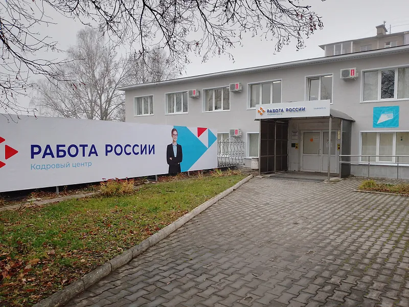 В&nbsp;Железногорске Курской области завершается модернизация службы занятости