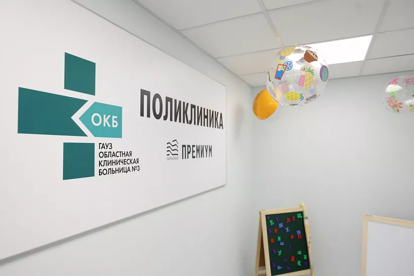 В&nbsp;поселке Пригородном Челябинской области откроют новую поликлинику