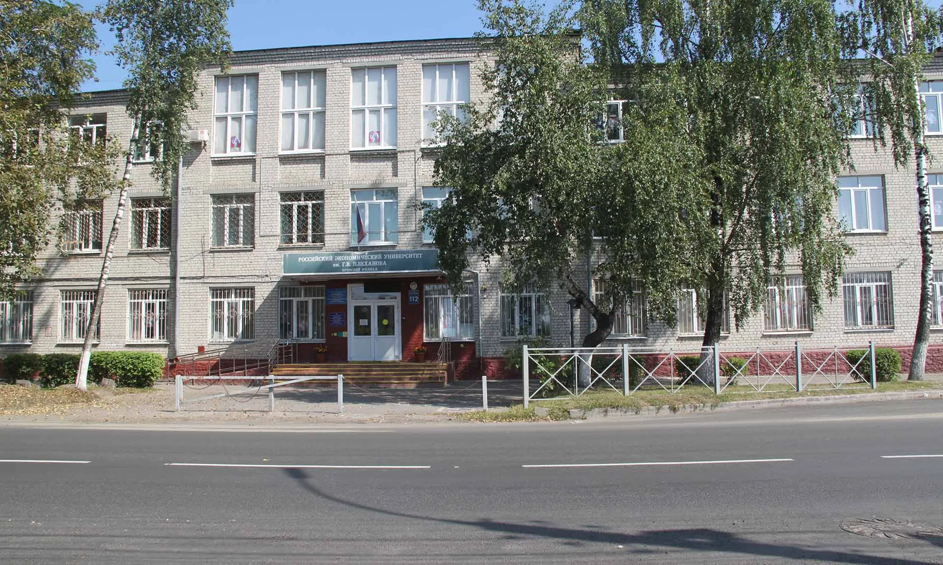 Департамент промышленности, транспорта и связи Брянской области
