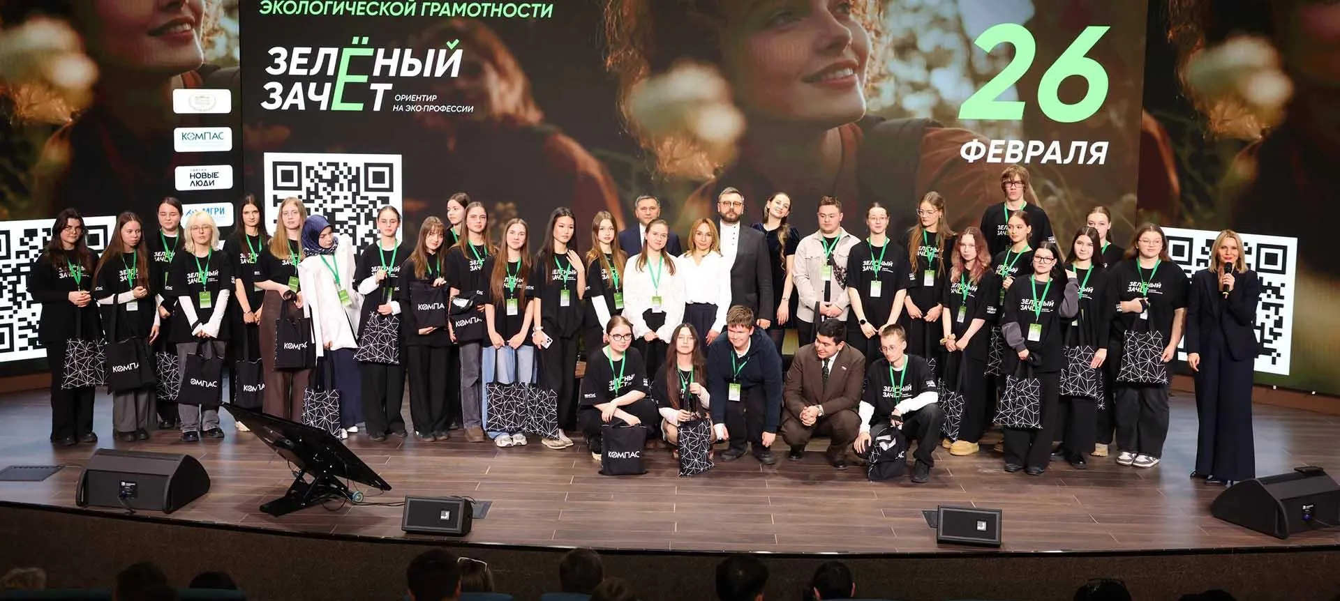  фонд "Компас"