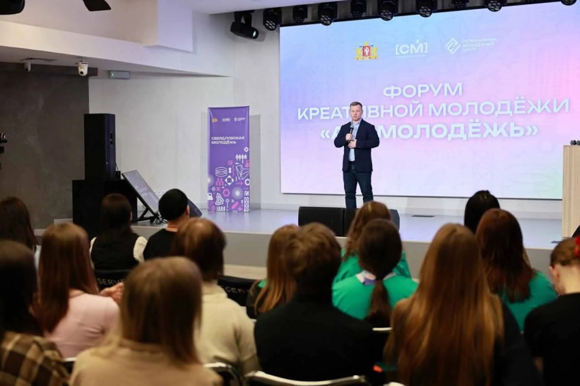 Департамент молодежной политики Свердловской области