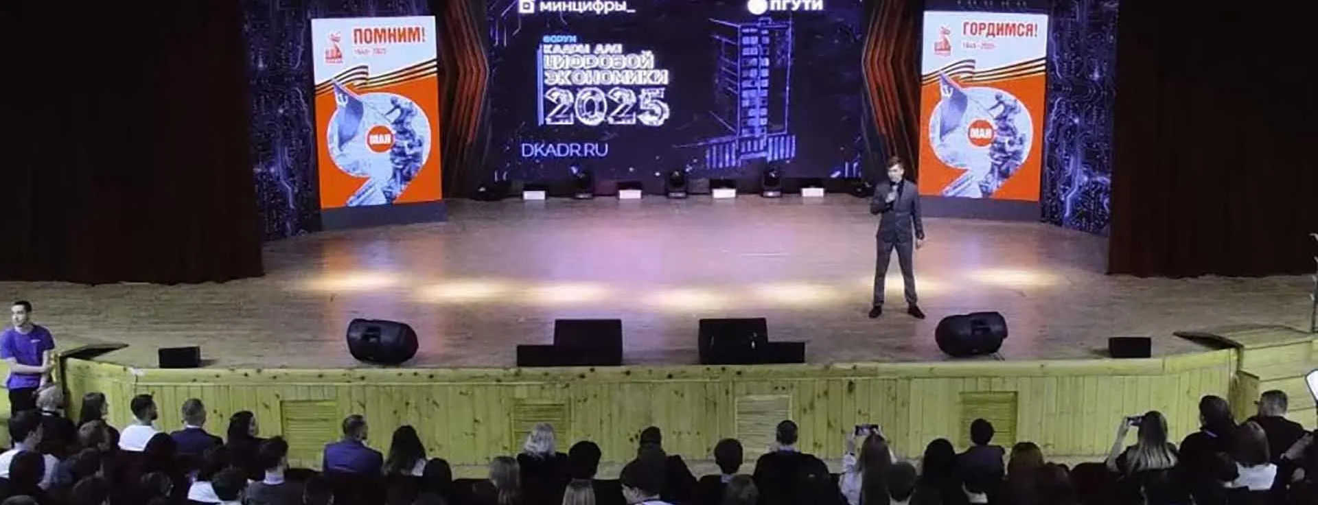 Министерство цифрового развития и связи Самарской области