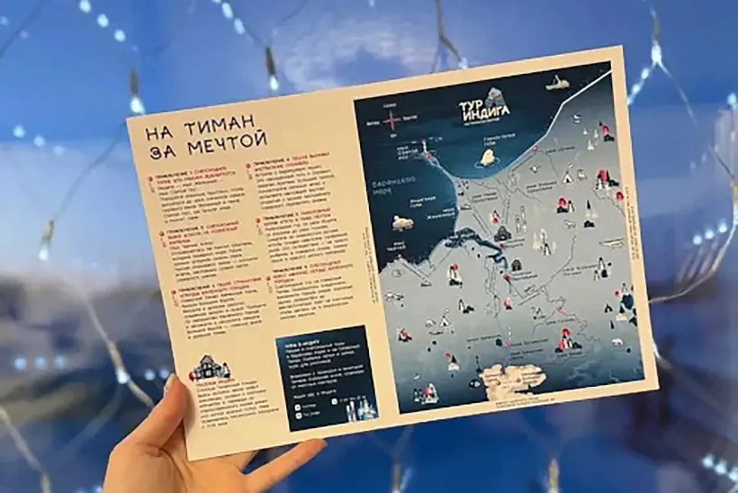 В&nbsp;Ненецком автономном округе разработали гайдбук туристического бренда