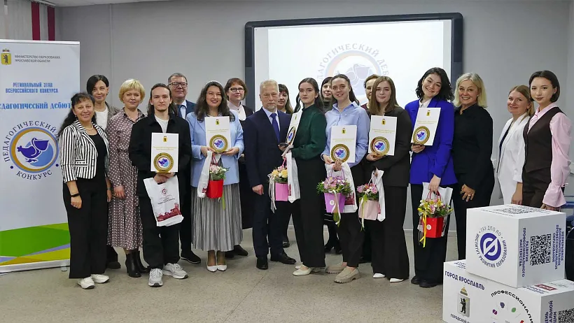 В&nbsp;Ярославле объявили победителя этапа конкурса &laquo;Педагогический дебют&raquo;
