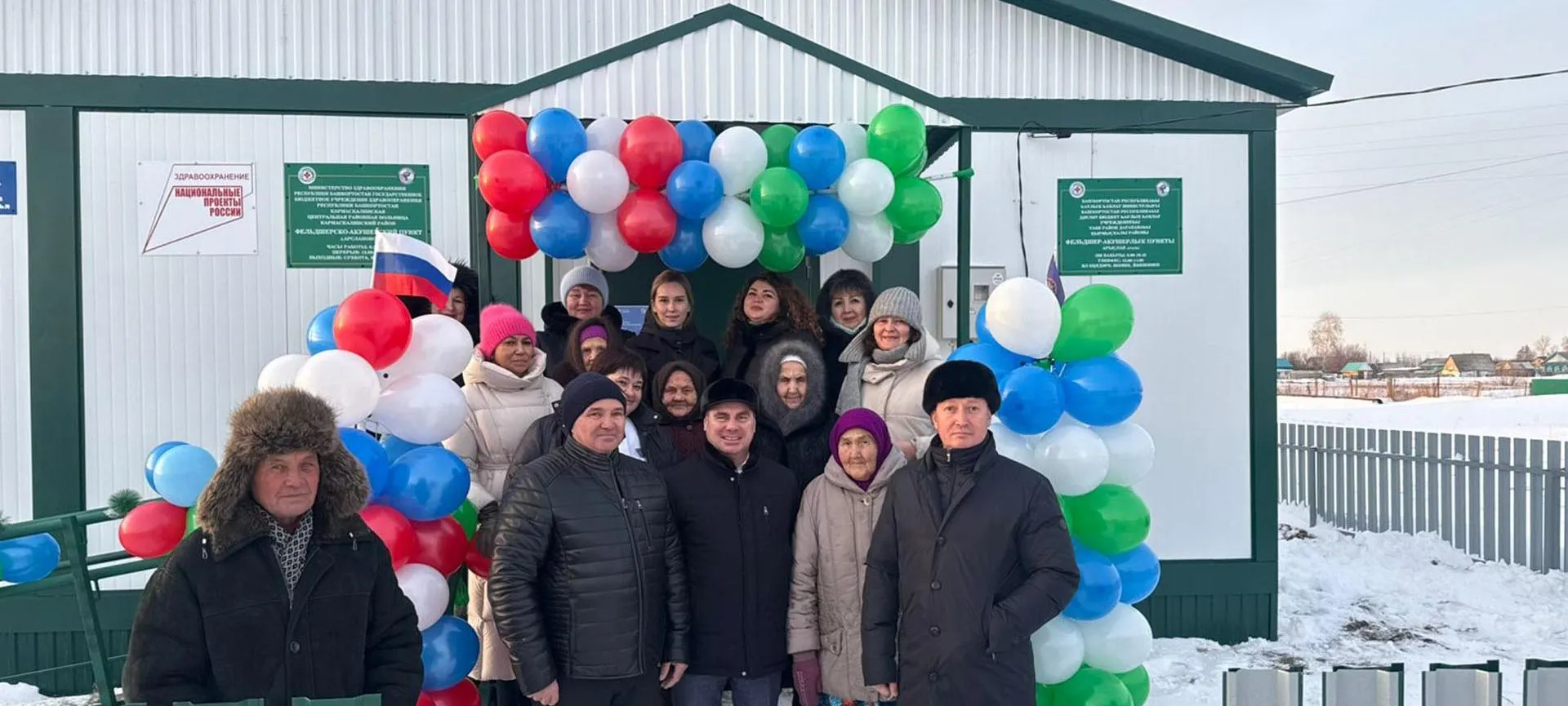 Министерство здравоохранения Республики Башкортостан