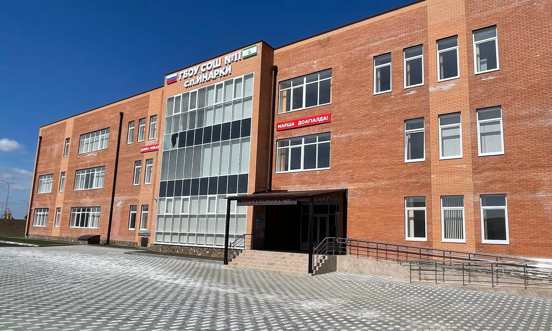 Министерство строительства и жилищно-коммунального хозяйства Республики Ингушетия