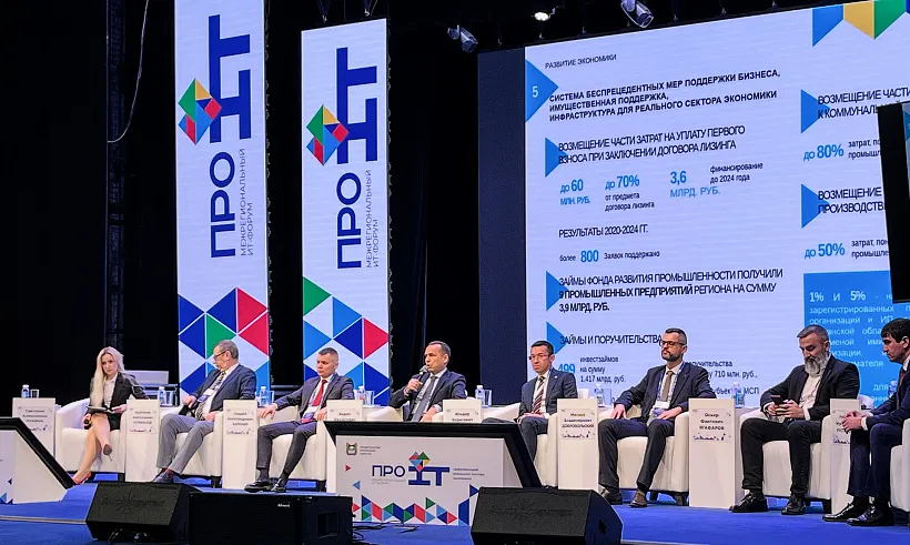 Межрегиональный IT-форум завершился в&nbsp;Кургане