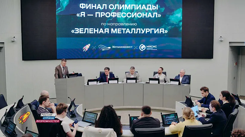 В&nbsp;Москве прошел финал нового направления олимпиады &laquo;Я&nbsp;&mdash; профессионал&raquo;