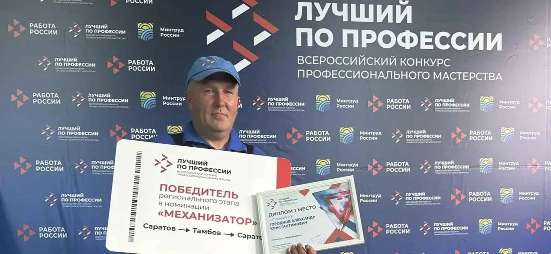 Министерство сельского хозяйства Саратовской области