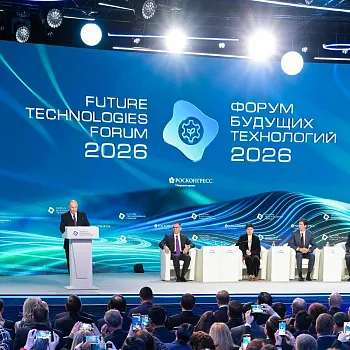 Здесь формируется новая реальность: Форум будущих технологий
