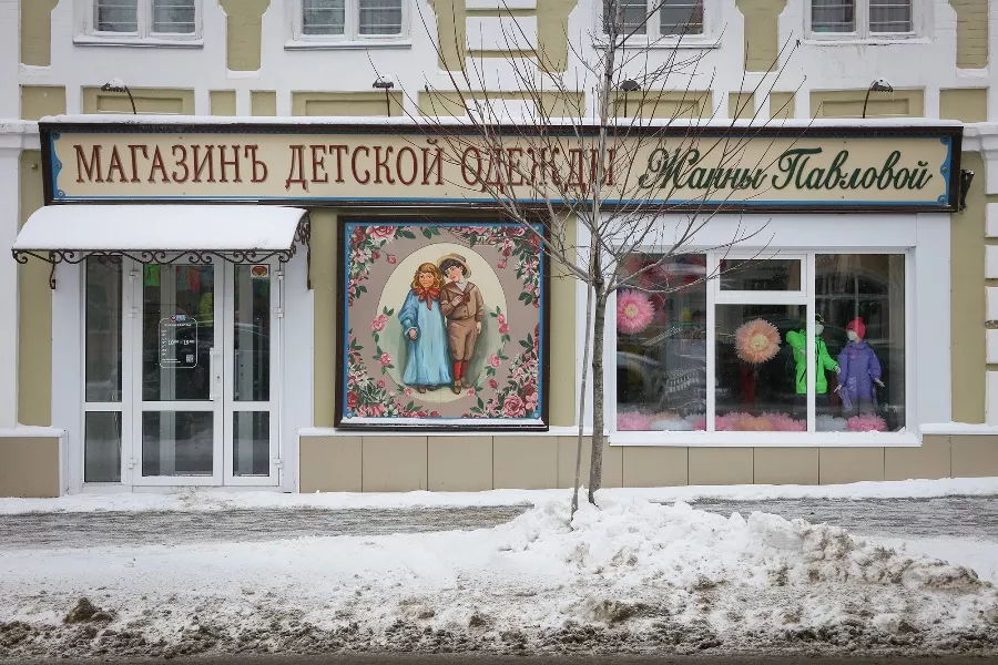 Администрация городского округа город Рыбинск