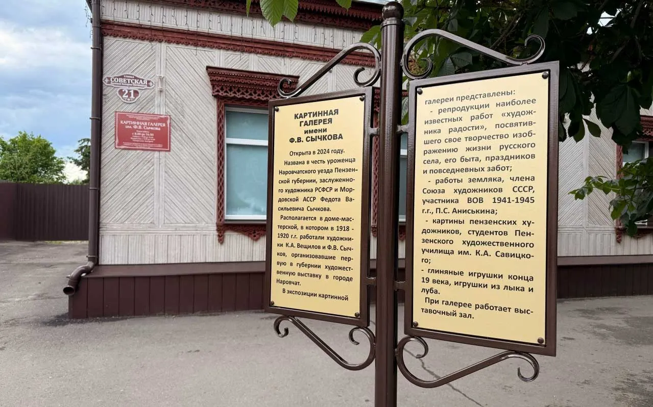 Администрация Наровчатского района