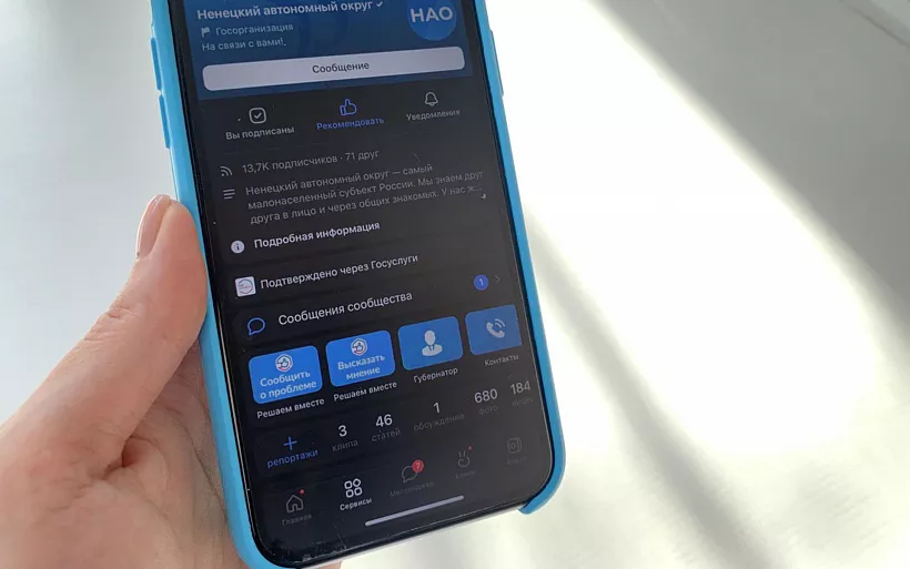 В&nbsp;Ненецком автономном округе начала действовать платформа обратной связи