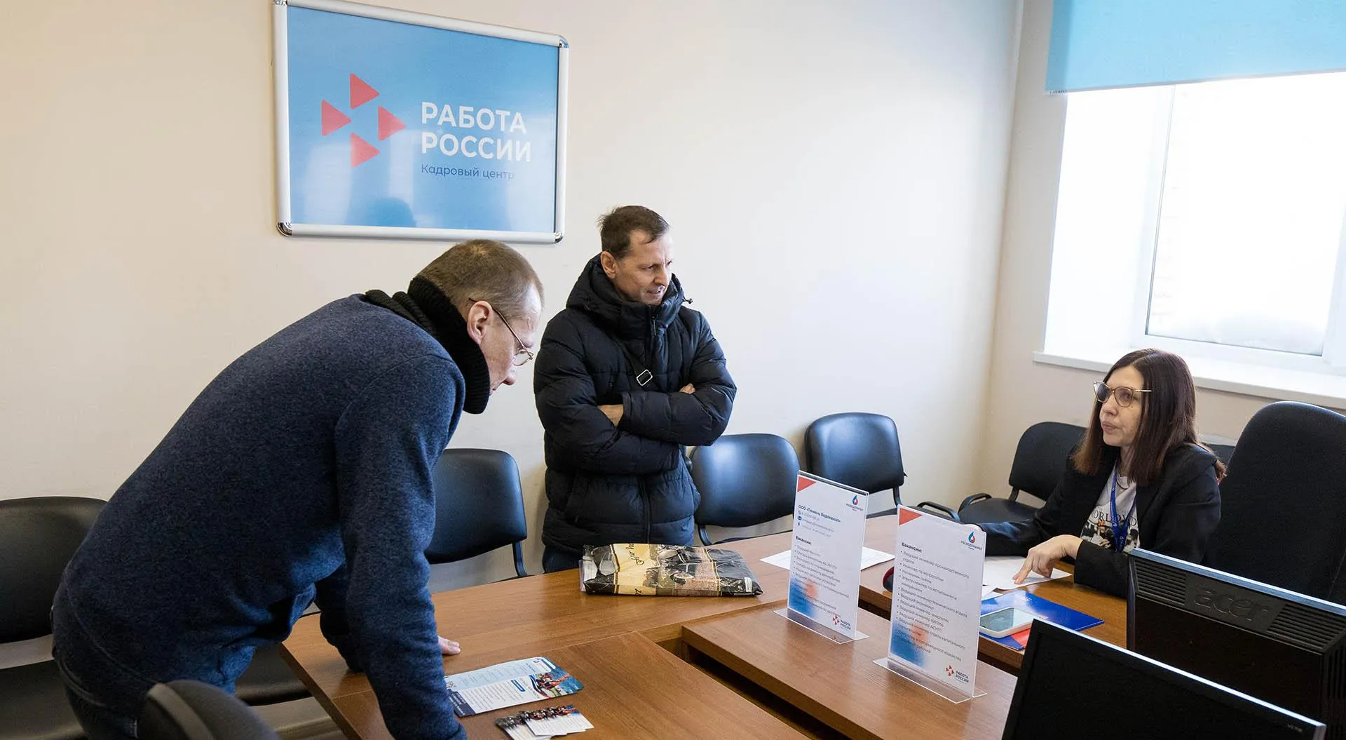 ГАУ "Центр занятости населения Тюменской области"