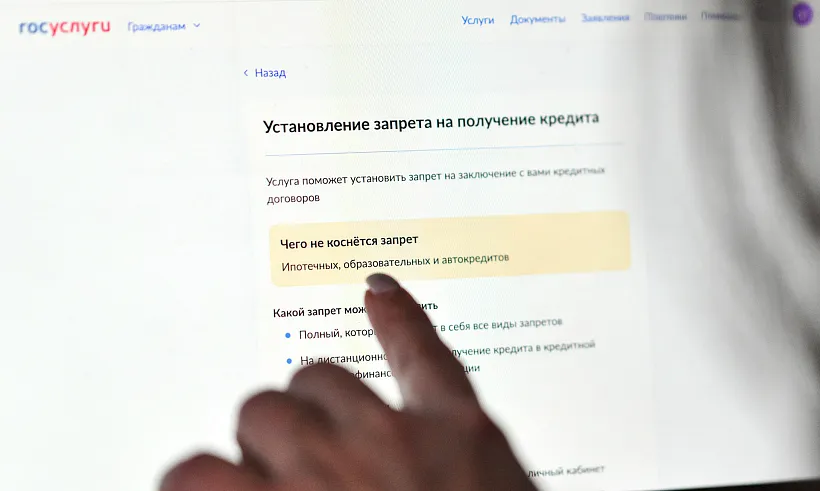 Самозапрет на&nbsp;кредиты установили 122&nbsp;тысячи жителей Тульской области