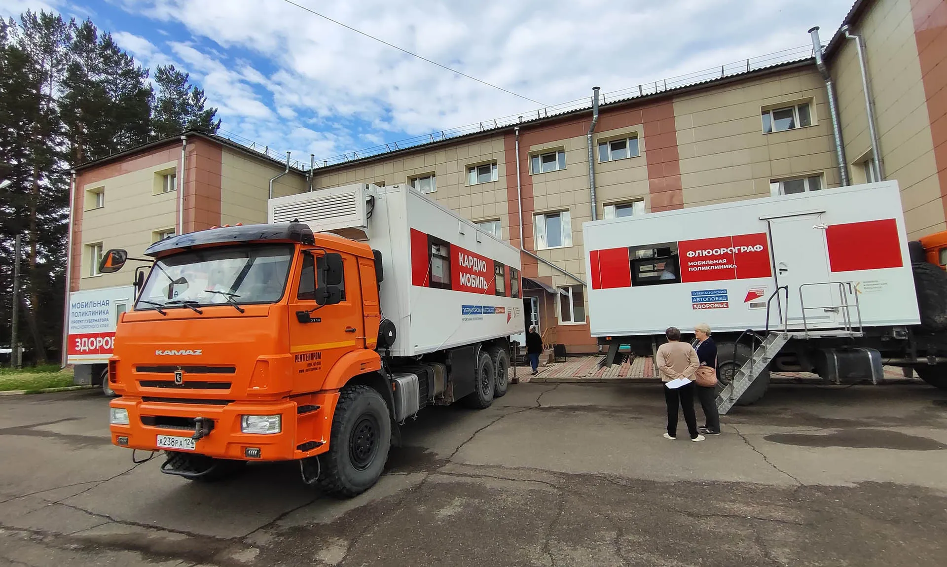 Министерство здравоохранения Красноярского края