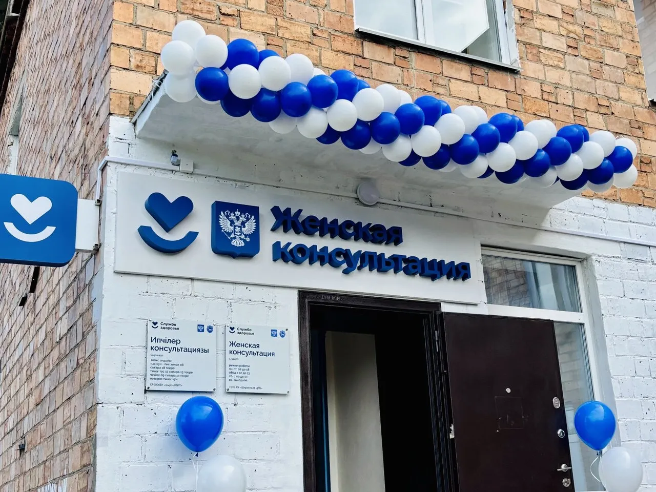 Министерство здравоохранения Республики Хакасия