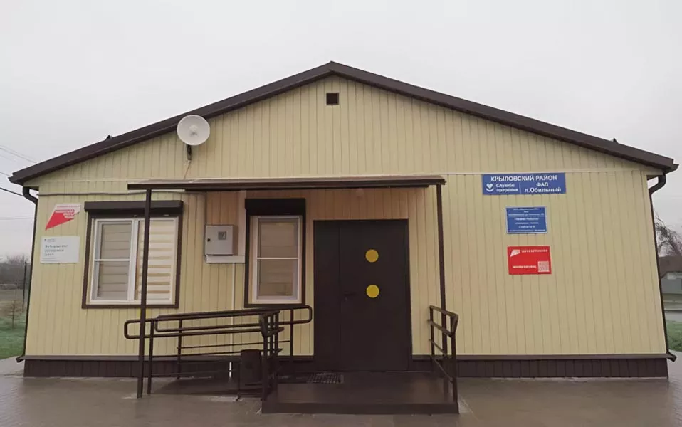 Администрация муниципального образования Крыловский район
