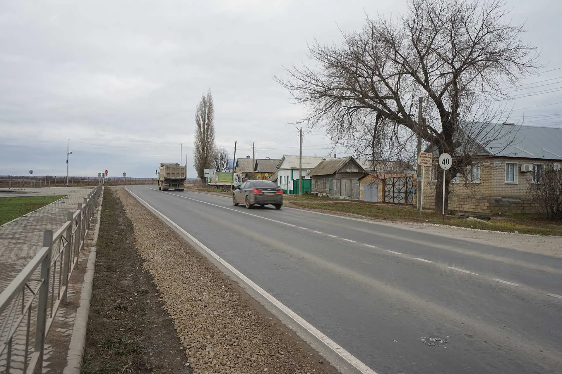 Министерство транспорта и дорожного хозяйства Саратовской области
