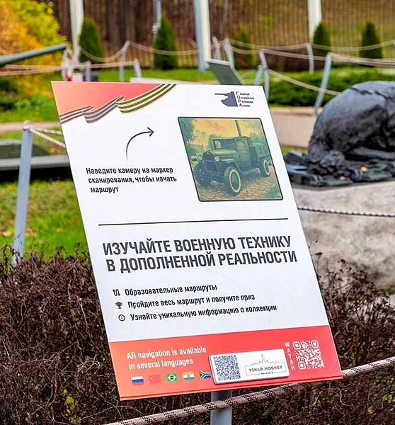 На&nbsp;портале &laquo;Узнай Москву&raquo; появился аудиогид по&nbsp;музею &laquo;Г.О.Р.А.&raquo;