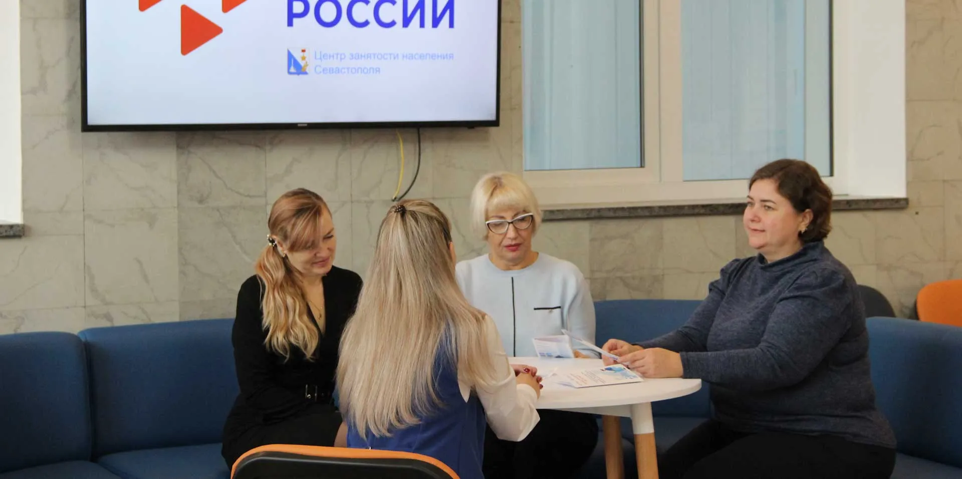 Департамент труда и социальной защиты населения города Севастополя