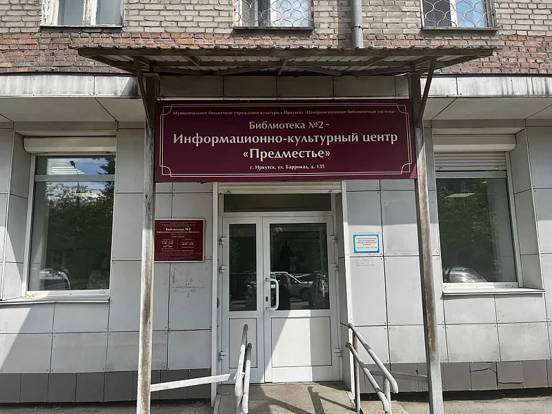 В&nbsp;Иркутске обновленную библиотеку № 2&nbsp;планируют открыть осенью