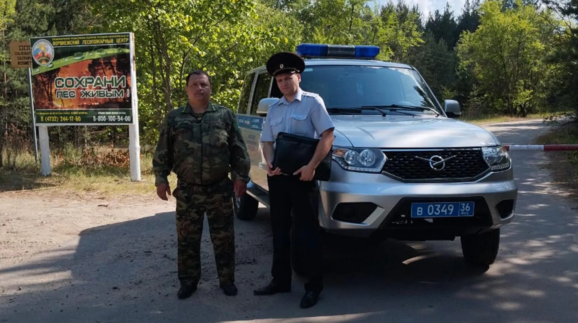 Министерство лесного хозяйства Воронежской области