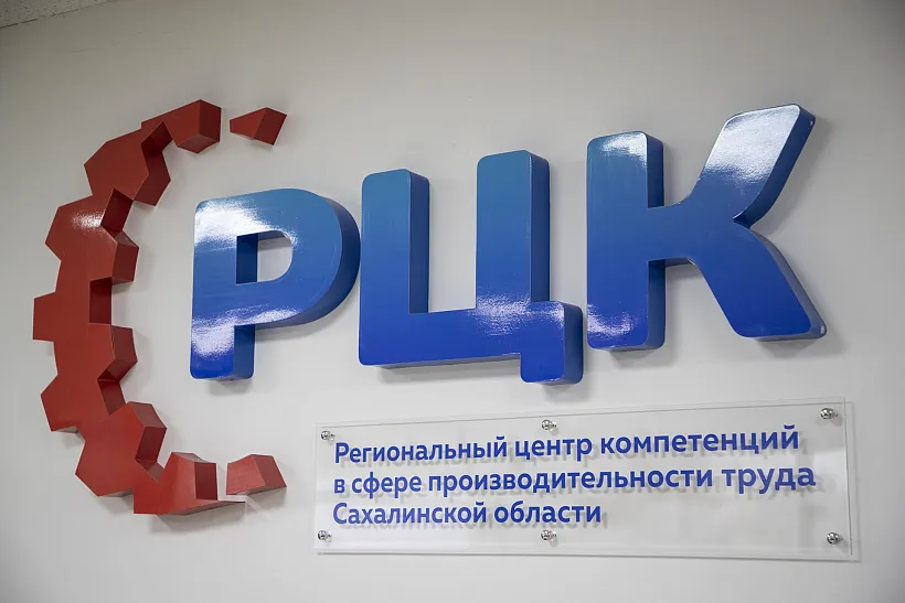 Сахалин победил в&nbsp;конкурсе практик бережливого производства
