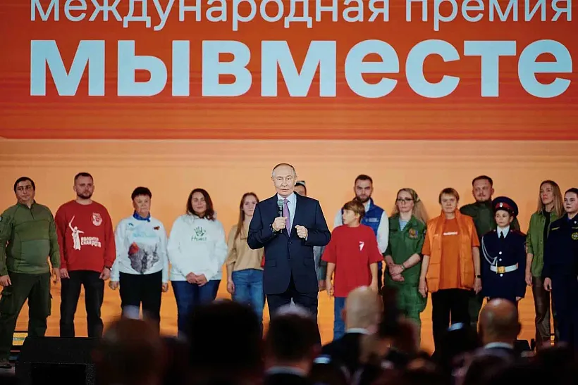 Запущена регистрация на&nbsp;форум гражданского участия #МЫВМЕСТЕ-2025