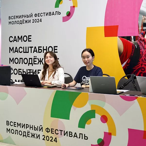 В&nbsp;Татарстане начал работу Региональный центр Всемирного фестиваля молодежи